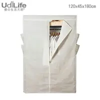 在飛比找樂天市場購物網優惠-UdiLife生活大師 淳鍍鉻衣櫥防塵套(120x45x18
