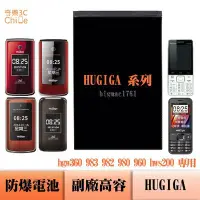 在飛比找Yahoo!奇摩拍賣優惠-Hugiga hgw360 hgw983 hgw982 hg