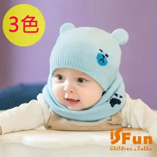 【iSFun】熊熊表情＊熊耳兒童保暖毛線帽+脖圍/3色可選