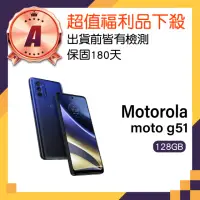 在飛比找momo購物網優惠-【Motorola】A級福利品 moto g51 5G 6.