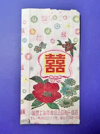 在飛比找Yahoo!奇摩拍賣優惠-國營上海市食品公司第一商店糖果紙袋