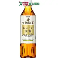 在飛比找ETMall東森購物網優惠-麒麟午後紅茶無糖500ML【愛買】