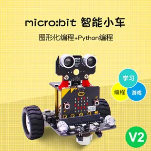 亞博智能Micro:bit機器人小車套件 Microbit圖形化python編程STEM