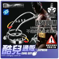 在飛比找樂天市場購物網優惠-美國 XR brands 不鏽鋼尿道貞操器 Asylum L