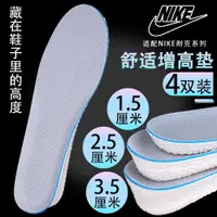 在飛比找ETMall東森購物網優惠-NIKE男女通用透氣防臭增高鞋墊