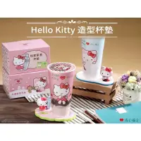 在飛比找蝦皮購物優惠-Hello Kitty 造型杯墊-清心福全聯明款