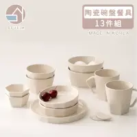 在飛比找momo購物網優惠-【韓國SSUEIM】RAUM系列陶瓷碗盤餐具(13件組)