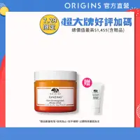 在飛比找momo購物網優惠-【ORIGINS 品木宣言】元氣十足亮顏C面膜75ml(提亮