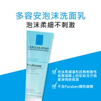 在飛比找蝦皮商城優惠-LRP La Roche-Posay 理膚寶水 多容安泡沫洗