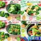 【GREENS】冷凍蔬菜系列1000g_任選3包