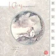 Frank Jr. Steiner - I Ching Symphony by Frank Jr. Steiner [Audio CD]
