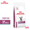 法國皇家 ROYAL CANIN 貓用 RSF26 腎臟嗜口性配方 2KG/4KG 處方 貓飼料