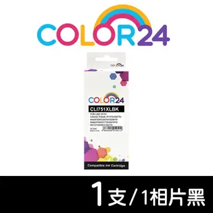 【Color24】 for Canon 相片黑 CLI-751XLBK 高容量相容墨水匣 /適用 PIXMA iP7270 / iP8770 / MG5470/MG5570/MG5670/MG6370
