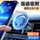 魔環出風口車架 Magsafe磁吸支架 適用iPhone12/13/14 magsafe 出風口磁吸支架 車用手機架