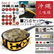 Ryukyu Basic Beginner Support Set "Voice of the Sea" Special Editio From Japan