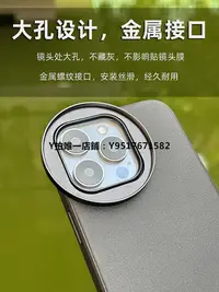 在飛比找Yahoo!奇摩拍賣優惠-手機鏡頭 適用于iPhone15promax 14proma