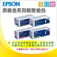 在飛比找蝦皮購物優惠-【好印網+整組優惠+免運】EPSON S050611+S05