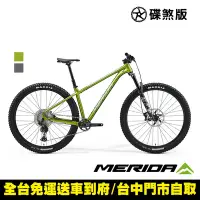 在飛比找Yahoo奇摩購物中心優惠-《MERIDA》BIG TRAIL 700 單盤 美利達29