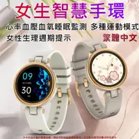 在飛比找樂天市場購物網優惠-智慧手環 女生智慧手錶 女性生理週期提示 測心率血壓手環手環