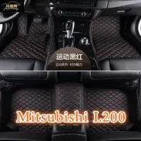 在飛比找蝦皮商城精選優惠-(現貨)工廠直銷適用三菱 Mitsubishi L200 汽