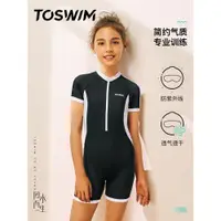 在飛比找ETMall東森購物網優惠-TOSWIM兒童泳衣女童連體平角泳裝中大童青少年訓練游泳衣2