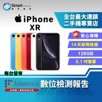 在飛比找創宇通訊優惠-【福利品】Apple iPhone XR 128GB 6.1