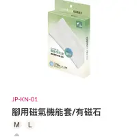 在飛比找蝦皮購物優惠-太和工房腳用/膝用磁氣機能套/有磁石（柔柔的店）