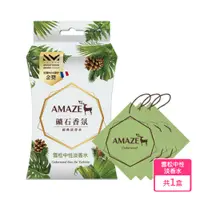 在飛比找蝦皮商城優惠-【Amaze】礦石香氛包 中性雪松淡香水 (3片裝) 香氛包