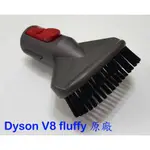 【全新】DYSON 戴森 V8 FLUFFY 原廠 無線吸塵器吸頭 零件 延長軟管 硬漬吸頭 床墊吸頭 (購於日本)