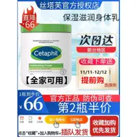 在飛比找蝦皮購物優惠-Cetaphil絲塔芙大白罐550g潤膚面霜補水保溼秋冬嬰兒