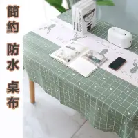 在飛比找momo購物網優惠-【品屋】簡約防水桌布(桌布 北歐風桌布 PEVA 茶几桌布 