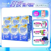 在飛比找momo購物網優惠-【Simply 新普利】日本專利益生菌DX 30包x6盒(3