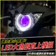 【 RS neo 3吋 LED魚眼模組】X6S魚眼 光圈 魔眼 炫彩可調 LED大燈 小魚眼 LED小魚眼 h4