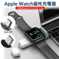 在飛比找momo購物網優惠-磁性無線充電器(Apple Watch Series 2/3