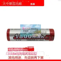 在飛比找露天拍賣優惠-樂享購✨COHN 18650 1800mAh 3.7v 僅適