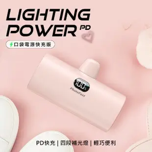 【Photofast】PB2300 5000mAh Lighting Power PD快充 口袋電源 行動電源(Lightning/Type-C接頭任選)