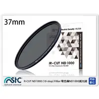 在飛比找蝦皮購物優惠-STC IR-CUT 10-stop ND1000 零色偏 