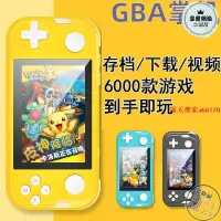 在飛比找露天拍賣優惠-口袋妖怪 gba 掌上型遊戲機 gameboy掌機 主機 復