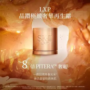 【SK-II】官方直營 晶鑽極緻奢華再生霜 50g(晶鑽極致系列)