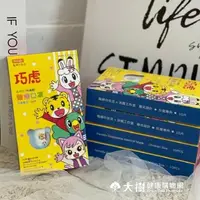 在飛比找大樹健康購物網優惠-東野 醫用兒童口罩 巧虎格子 10入/盒