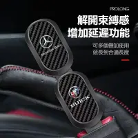 在飛比找蝦皮購物優惠-【新款】汽車安全帶碳纖維卡扣延長器Benz 寶馬 豐田 本田