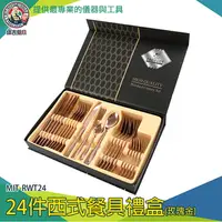 在飛比找樂天市場購物網優惠-【儀表量具】玫瑰金餐具 西餐餐具組 西餐刀叉 聖誕節餐具 餐