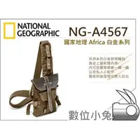 在飛比找PChome商店街優惠-數位小兔【National Geographic NG A4