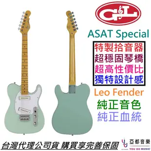 G&L ASAT® SPECIAL Tribute 電 吉他 Leo Fender (10折)