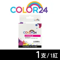 在飛比找momo購物網優惠-【Color24】for BROTHER LC535XL-M