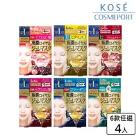 在飛比找momo購物網優惠-【KOSE COSMEPORT】光映透 極上保濕凝凍面膜-4