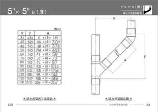 排水吊管速查手冊: 施工尺寸完全對應 (施工現場版)