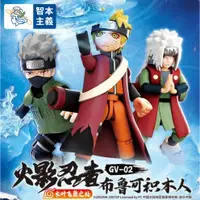 在飛比找蝦皮購物優惠-【最新品！NARUTO火影忍者 布鲁可積木人 第二彈】群星版