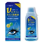 優選推薦 日本東田維生素B12洗眼液清洗眼睛水洗液清潔眼部護理液