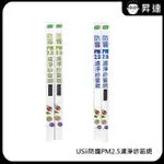 【USII優系】防霾PM2.5濾淨紗窗網/紗門網 DIY可自行裁剪 (內有安裝教學影片) 防霾害 紗網 紗窗網 紗門網